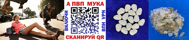 APVP Crystall Советский