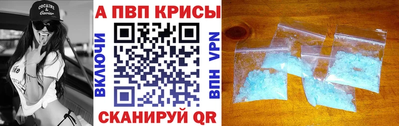 Купить закладки  Советский  Alpha-PVP VHQ 