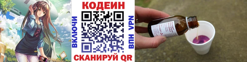 Кодеиновый сироп Lean Purple Drank  Купить где  Советский 
