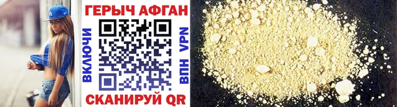 ГЕРОИН VHQ  Купить закладки  Советский 