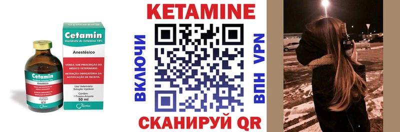 Кетамин ketamine Купить закладки Советский