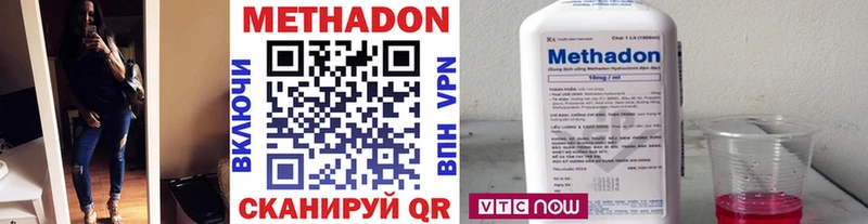 МЕТАДОН methadone  Купить где  Советский 