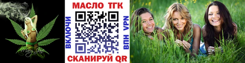ТГК вейп  Купить где  Советский 